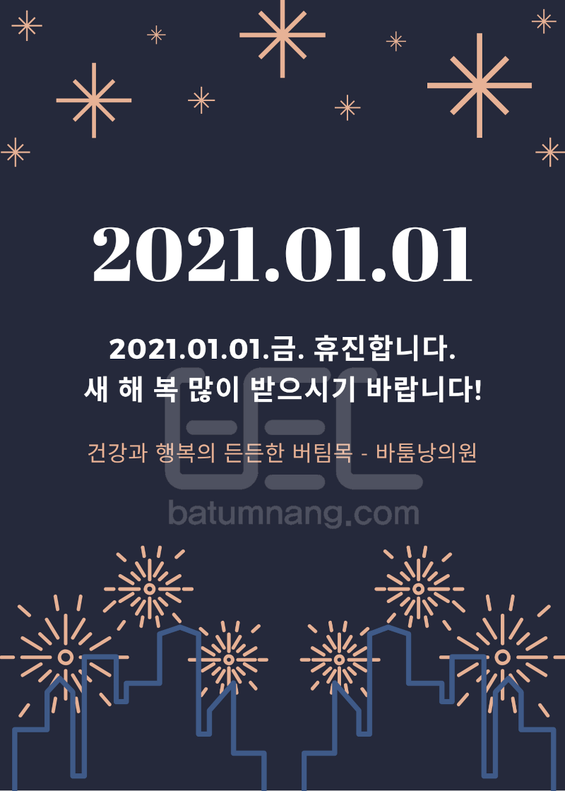 2021.01.01 Happy New Year